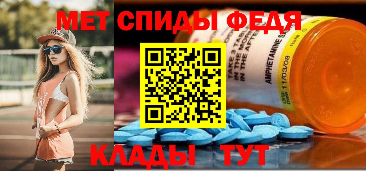 Соль-Илецк  АМФЕТАМИН 97%  Вход с VPN 