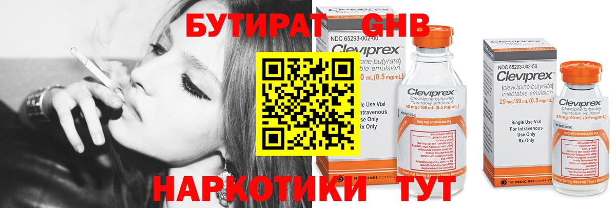 Соль-Илецк  Бутират Butirat  Вход с VPN 