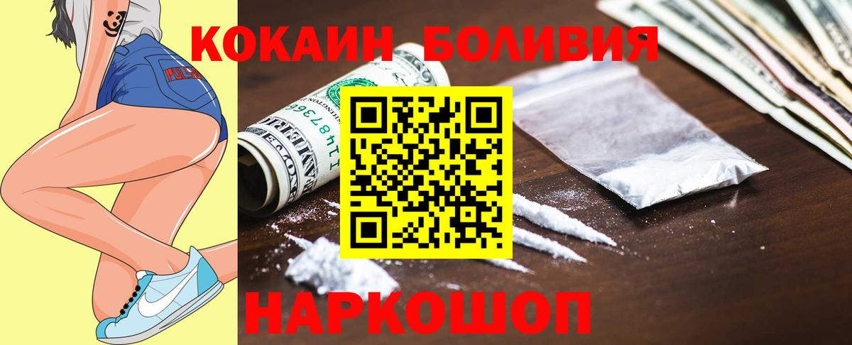 Кокаин Перу  Вход с VPN  Соль-Илецк 