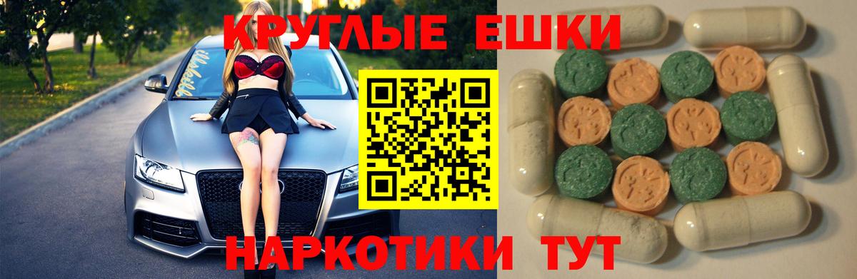 Ecstasy VHQ  Вход с VPN  ЭКСТАЗИ  Соль-Илецк 
