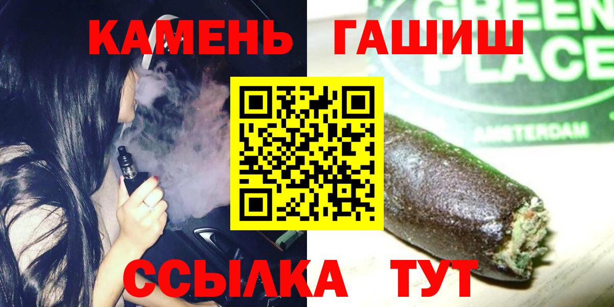 ГАШИШ хэш Соль-Илецк