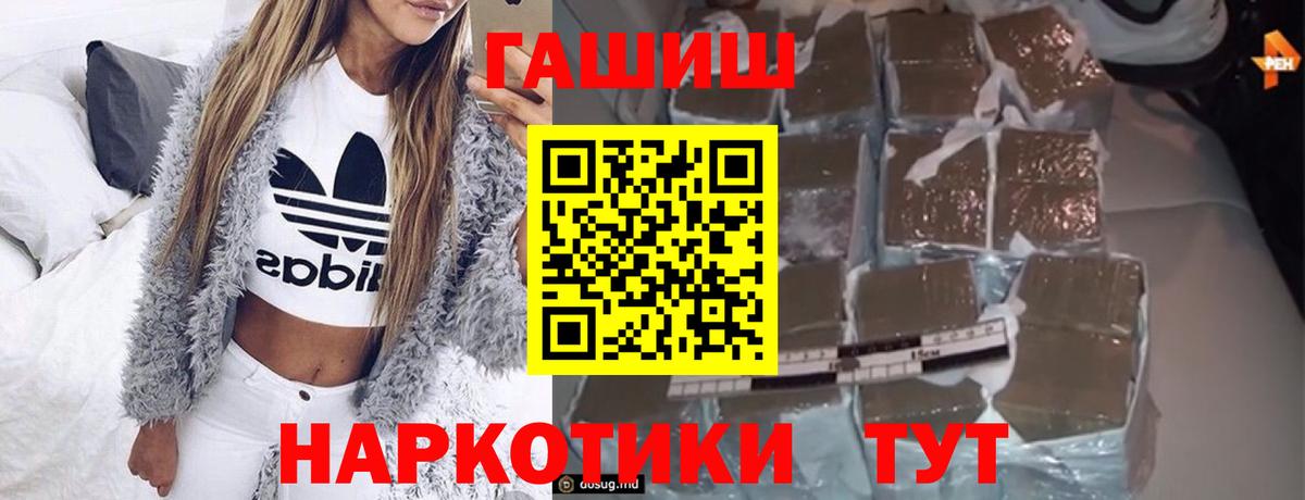 Гашиш  Гашиш hashish  Гашиш Cannabis  Вход с VPN  Соль-Илецк 