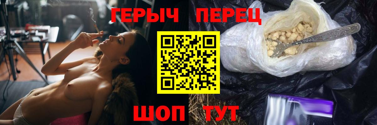 Героин гречка  Вход с VPN  Соль-Илецк 