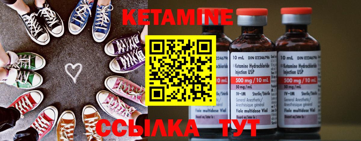 Кетамин VHQ Соль-Илецк