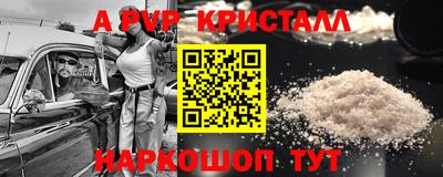 а пвп мука Наро-Фоминск