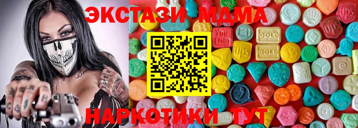 MDMA VHQ Соль-Илецк