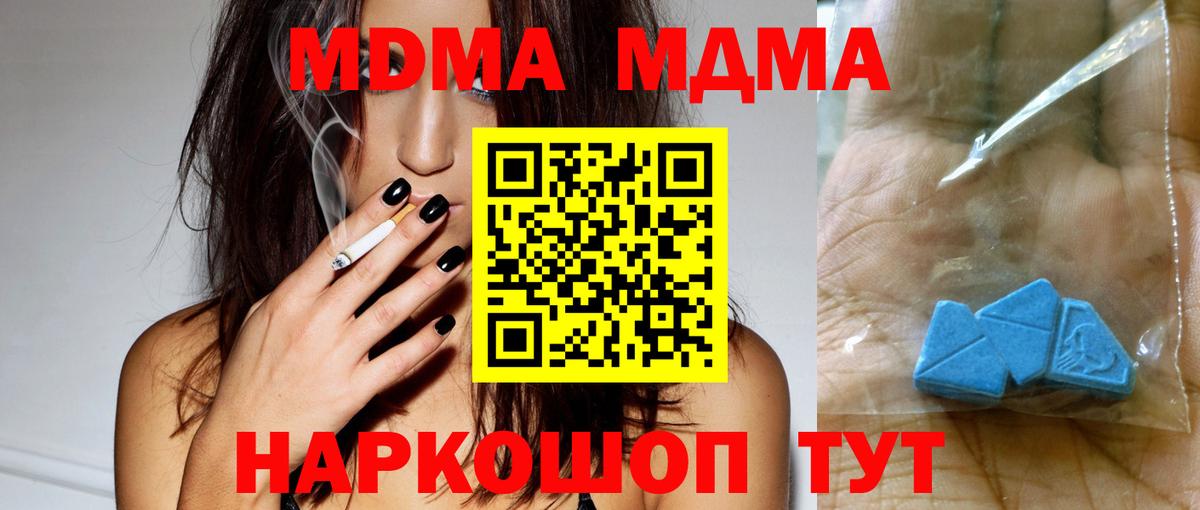 МДМА  МДМА молли  Вход с VPN  МДМА crystal  Соль-Илецк 