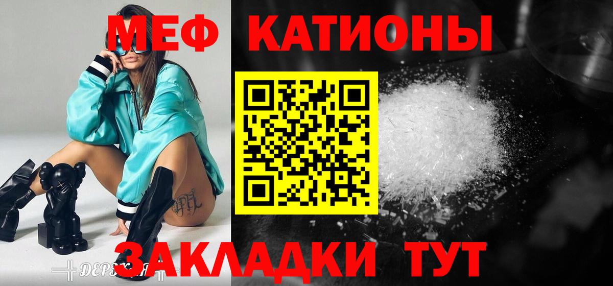 Меф мяу мяу Соль-Илецк