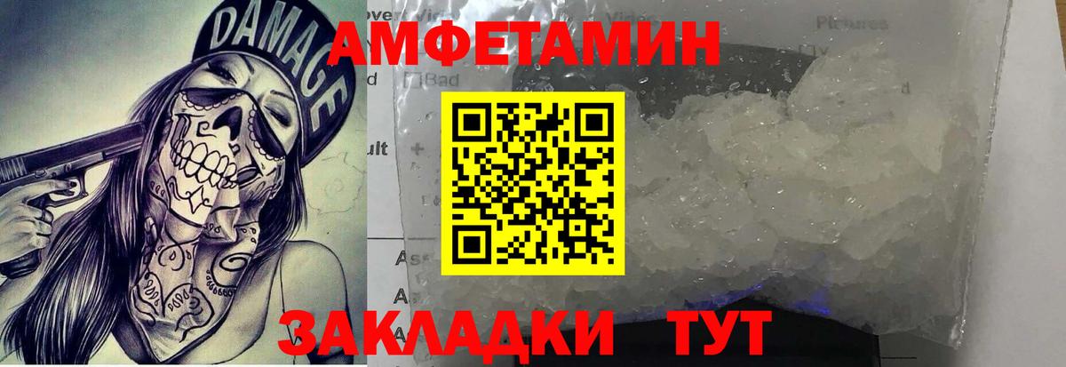 Соль-Илецк  МЕТАМФЕТАМИН пудра  МЕТАМФЕТАМИН  Вход с VPN  МЕТАМФЕТАМИН пудра 