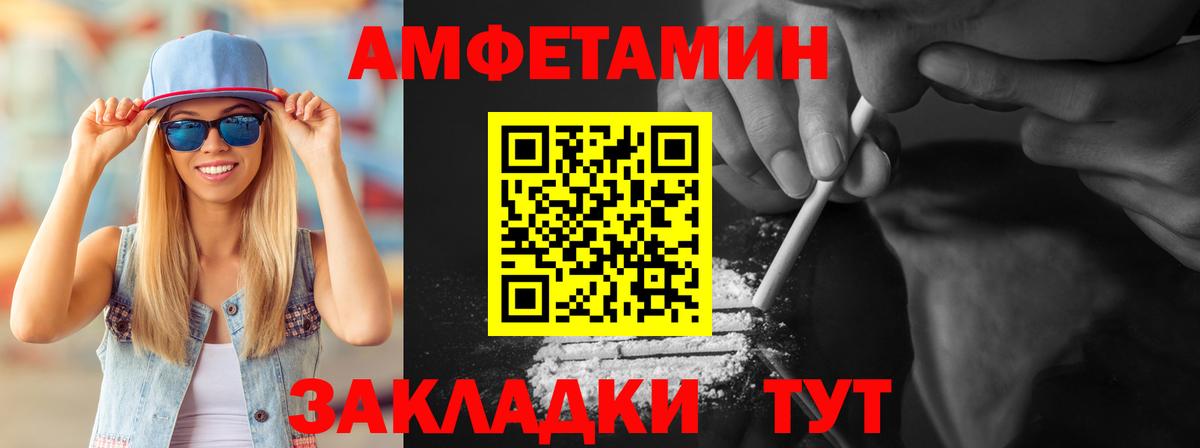 МЕТАМФЕТАМИН мет Соль-Илецк