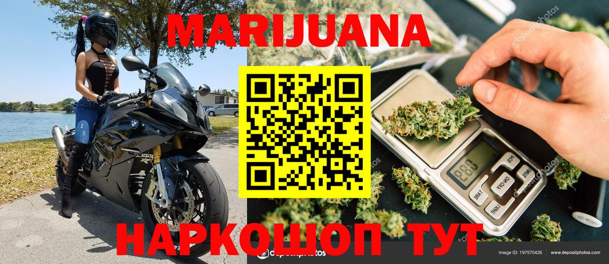Марихуана OG Kush Соль-Илецк